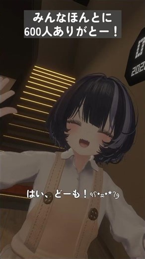 600人のみんなへ感謝祭 #vrchat #あるある #shorts