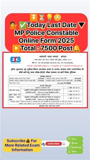 MP Police Constable Online Form 2025