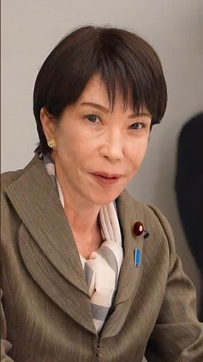 第2回経済財政諮問会議 高市総理 #shorts