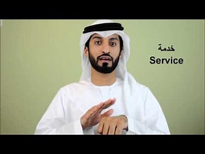 Emirati Sign Language - 23
