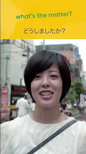 How to say 'what's the matter?' in Japanese - with Memrise