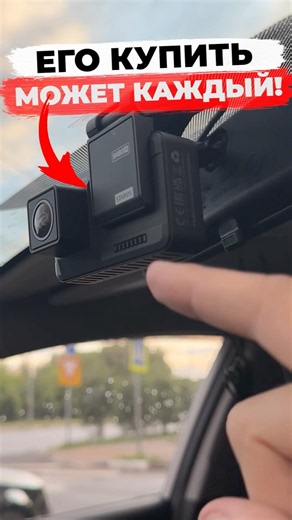 А ты его уже взял? Видеорегистратор Navitel R480 #авто #обзор #automobile