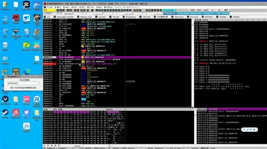 小白逆向篇最终章 辅助破解逆向-上