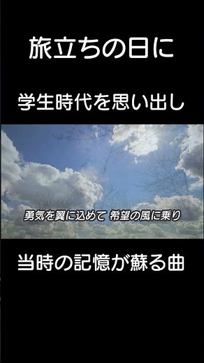 【合唱曲】旅立ちの日に/フルはチャンネルページから #合唱 #クラス合唱 #卒業ソング #合唱コンクール