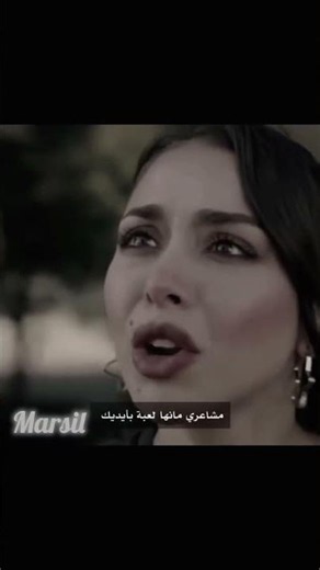 اوس ولين 😍❤️‍🔥| حب ع ورق 😍🔥 جميع الحقوق محفوظة لدى مجموعة MBC وشاهد
