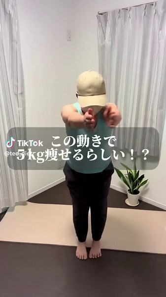 ＼1日100回💪５日で−５kg⁉️／ バズってるトレーニング🏋️‍♀️ 保存して一緒にやってみよう❣️ 🔍検証1日目👀✨ 普段しない動きなので 初日はストレッチがてらゆっくりやってみたよ🌱 胸から腕や、腰の捻りが気持ちよかったよ✨ やり方が2パターンあるけど、 手と足を逆バージョンだと、はじめうごきが混乱しちゃうの😵‍💫🌀 体だけじゃなくて脳トレにもよさそうだね🧠🔢 検証過程を報告するので 気になったらフォローして見届けてね❣️ 家庭と仕事で時間に⏰追われてても スキマ時間で綺麗になりたい！ 一緒にダイエットする仲間も募集中です🩷 #5日間検証 #5日間チャレンジ #アラフィフダイエット #ゆるダイエット #ダイエット #産後ダイエット #アラフォーダイエット #腸活ダイエット #健康的に痩せる