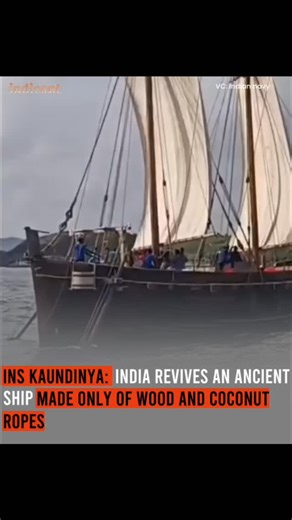 indicant on Instagram: "Follow @indicant.in for more insights and updates INS Kaundinya is a living example of India’s ancient maritime brilliance. This ship was not made using modern metal or welding. • Built using wooden planks • Joined together with natural coir ropes • No iron nails were used • Designed using 2,000-year-old shipbuilding techniques • Inspired by ancient Indian vessels shown in Ajanta cave paintings The ship proves that ancient Indian sailors crossed oceans using skill, scienc