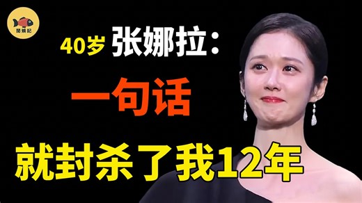 「刁蛮公主」张娜拉，12年前为何自毁前程？从国民女神到落魄柜姐，她还能火回中国吗？