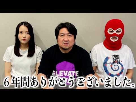YouTube、引退します。今後の活動について。