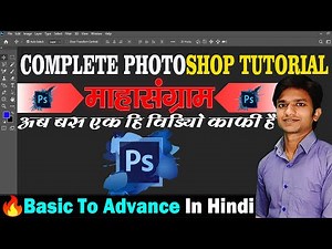 Photoshop Tutorial In Hindi Full Course (7 H) | PHOTOSHOP-Beginner to Advance Full Tutorial in Hindi