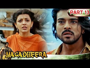 राम चरण ने इंदु को याद दिलाई ४०० साल पुरानी प्रेम कहानी | Magadheera Part 13 | Ram Chran, Kajal