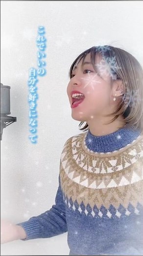 歌ってみた【Let It Go～ありのままで／松たか子】-covered by Yumi