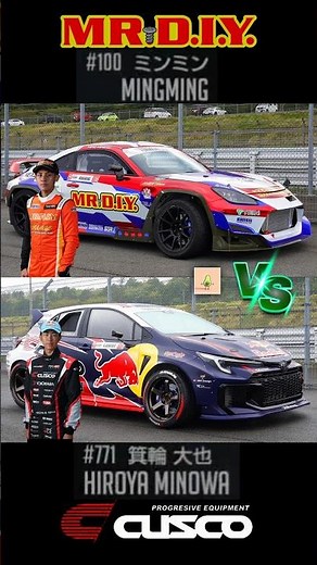Ming Ming VS Hiroya Minowa at 2025 Formula Drift Japan Round 4 Sportsland Sugo Miyagi👍