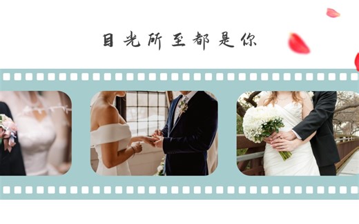 四分钟了解一下像放电影一样的胶片滚动PPT动画