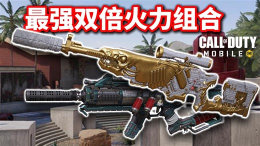 LW3加CX9，两个完美互补的T0！配合双倍火力底牌，实战可以轻松打出1 1>2的效果。