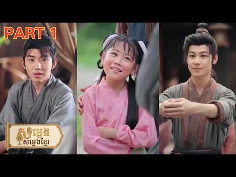 ក្មេងស្រី៦ឆ្នាំកន្លះឆ្លងទៅឆ្នាំអត់ឃ្លាន ដាំស្រូវសង្គ្រោះភូមិ ក្លាយជាមេភូមិតូចបំផុត!👧🏻#KhmerDubbed