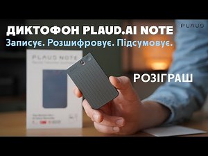 AI voice recorder Plaud AI Note: GPT, transcription and templates ✍🏼