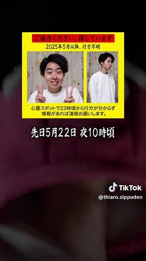 心霊スポットで友達が行方不明？ティアロ疾風伝ホラーストーリー