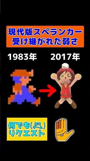 The modern version of Spelunker is too weak #Spelunker #shorts #gameplay