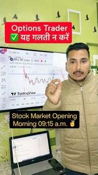 Options Trading 09:15 a.m. strategy for stock market #optionstrading #nifty50 #niftymidcap #nifty