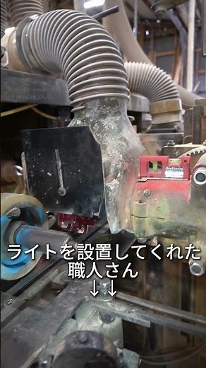 モルダーを見学！木材加工