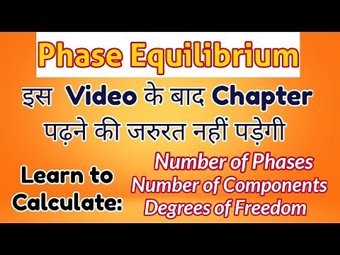 Phase Equilibrium (Part -I) | Physical Chemistry | B.Sc. 2nd Year