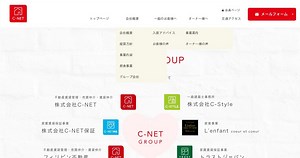 一般のお客様へ｜株式会社C-NET（公式ホームページ）