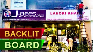 LED Backlit Sign Board Repairing | Backlit Flex Changing | 3D LED Sign Board Makers in Pakistan | Mubashir Advertising Agency | Facebook