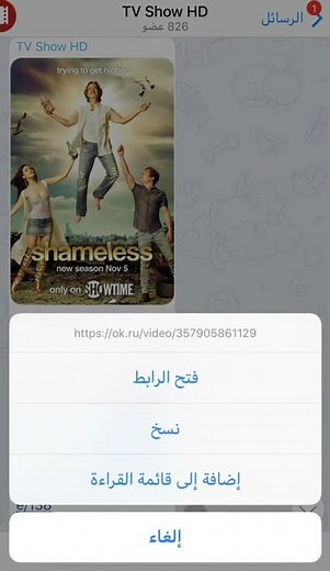 How To Open Videos On OK.RU App