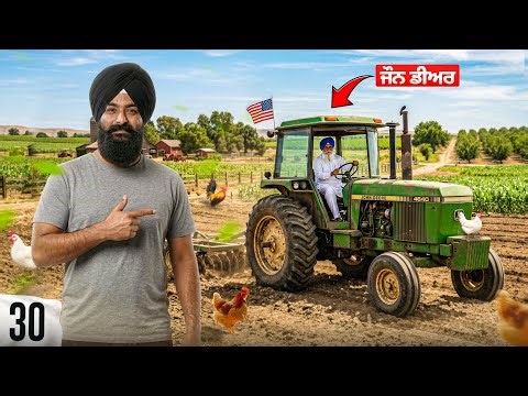 ਅਮਰੀਕਾ🇺🇸 ਹਜ਼ਾਰਾਂ ਕਿੱਲੇ ਖੇਤੀ ਕਰਦੇ ਪੰਜਾਬੀ🚜 Village’s in USA