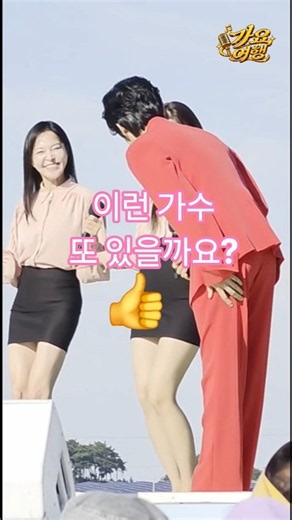 노래시작하기전 코러스분들께 인사부터 하시는 강문경 가수님👍 #강문경 #뽕신사랑 #전노부안 #전국노래자랑강문경 #전노강문경