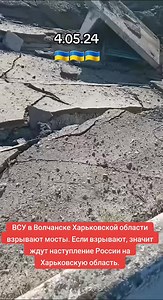 Explosions and Bridges: Kharkiv and Volchansk