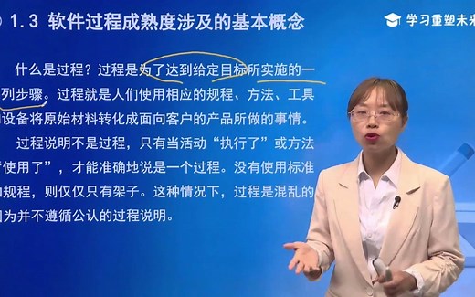 CMM软件能力成熟度模型（1）