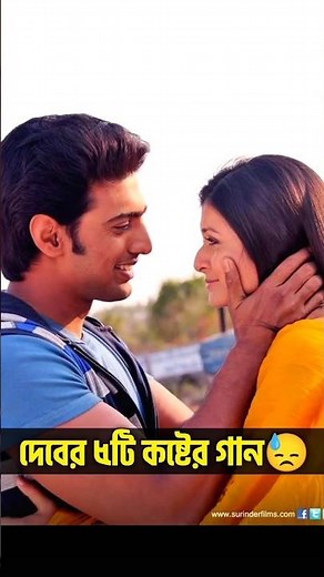 Dev Top 5 Sad Song 💔🎵 #dev #sadsong