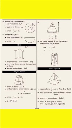 math Gk formoola #short #video #viral #gkfacts
