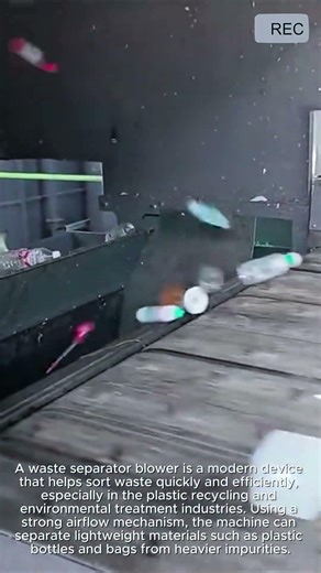 Waste separation blower fast clean efficient