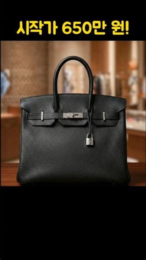 에르메스가 650만 원? 국세청 압류 명품 수장고👜🔥