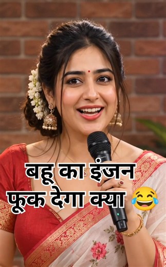 पत्नी को रेल दिया 😂 #standupcomedy #funny #shorts
