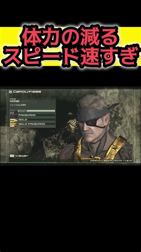 首絞められてる時気力減りきったら体力の減るスピード速すぎ【MGS4】#メタルギアソリッド #メタルギア #metalgear #metalgearsolid #メタルギアソリッド4
