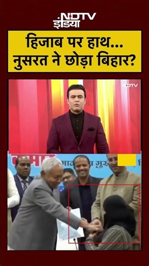 Syed Suhail | Bharat Ki Baat Batata Hoon | Nitish ने खींचा हिजाब तो नुसरत ने छोड़ दिया बिहार?|#shorts