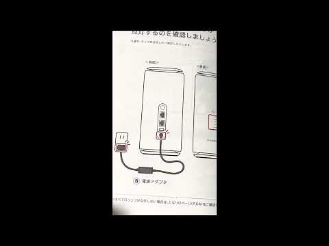 SoftBank Air 5G の Air ターミナルを開封して、設置した様子