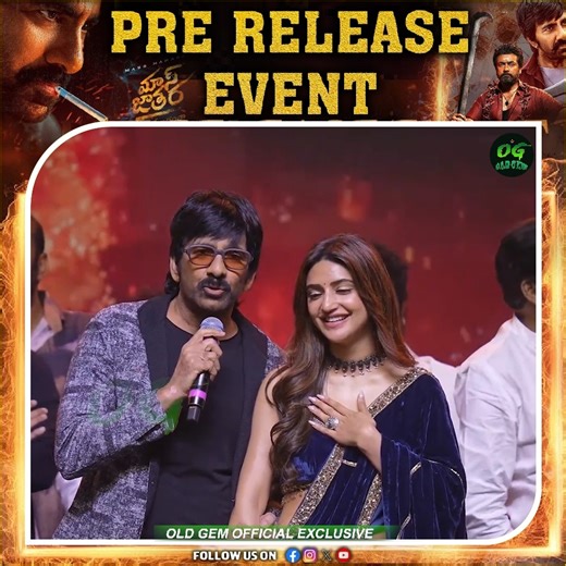 "Ravi Teja Sets the Stage on Fire at Mass Jathara Pre-Release Event!" #MassJathara #RaviTeja #MassMaharaja #Tollywood #TeluguCinema #PreReleaseEvent #ActionMovie #FilmPromotion #TollywoodBuzz #MegaMass #MoviePremiere #EntertainmentNews #BlockbusterAlert #TeluguMovies #FansCelebration #MovieEvent #CinemaLovers #UpcomingRelease #MassEntertainment #MovieUpdates #FilmIndustry Mass Jathara, Ravi Teja, Mass Maharaja, Tollywood, Telugu cinema, pre-release event, action movie, film promotion, mega mass 