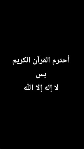 انشر للقرآن الكريم فالدال على الخير كفاعله