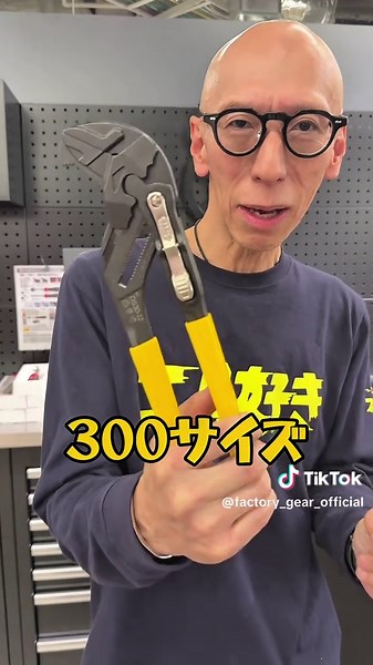 クラインツールのジョー交換型プライヤーレンチ