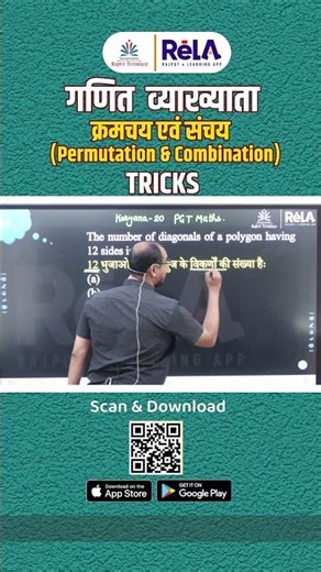 Permutation & Combination || Maths Lecturer Classes by Hardik Sir #CGShikshakBharti