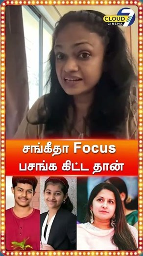 விஜய் உருட்டட்டும்னு விட்டாங்க சங்கீதா - Suchitra