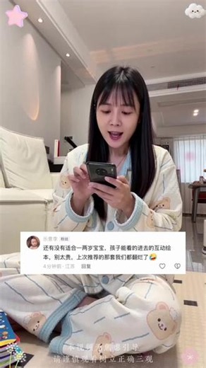 1~3岁的孩子应该如何启蒙?不妨看看宝宝脑力训练捉迷藏Q03#儿童绘本#亲子教育#宝宝早教知识#绘本分享