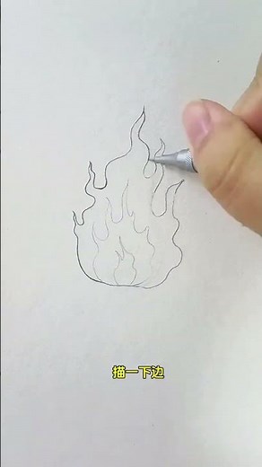 How to Draw Flames Drawing Tutorial Simple Drawing Follow Douyin to Learn Drawing Simple Drawing