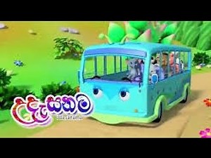 උදෑසනම පොඩි අපි දිව එනවා Udasanama podi api diwa enawa Sinhala Lama Gee 2020 ළමා ගී Lama Sindu