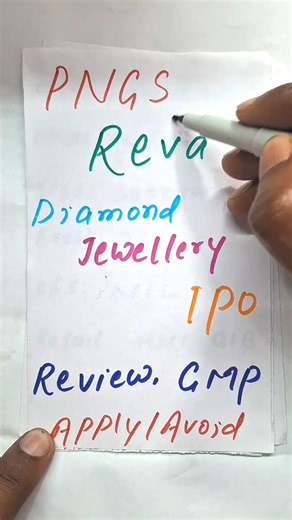 PNGS Reva Diamond Jewellery IPO Review | Apply or Avoid | Listing Gain | PNGS Reva IPO GMP Today